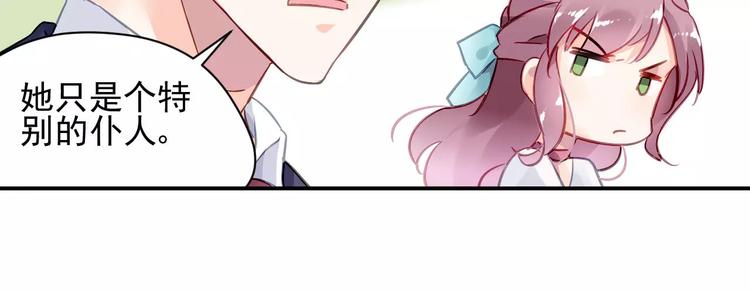 恶魔的耳朵漫画,第3话 他是神经病？！2图