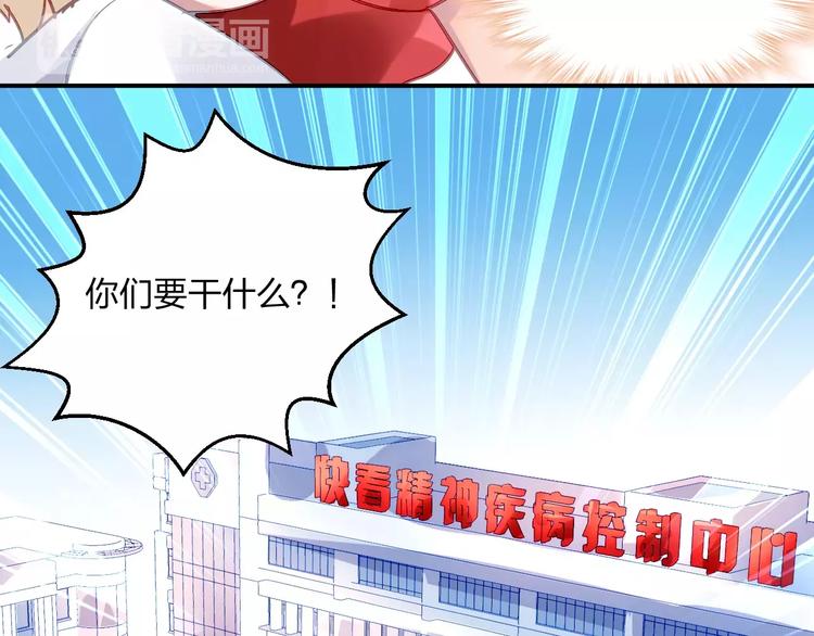 恶魔的耳朵漫画,第4话 她是我的女人！2图