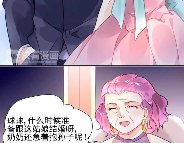 恶魔的耳朵漫画,第3话 他是神经病？！2图
