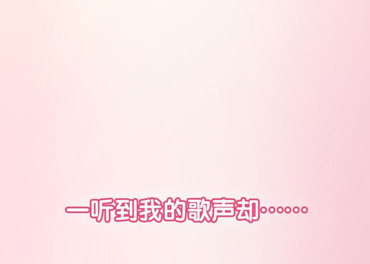 恶魔的耳朵漫画,序章 甜蜜的噩梦2图