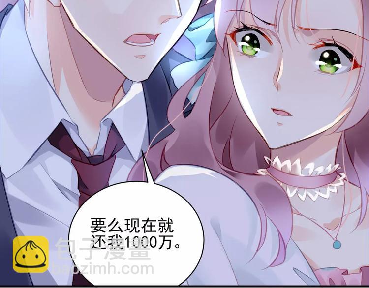 恶魔的耳朵漫画,第3话 他是神经病？！1图