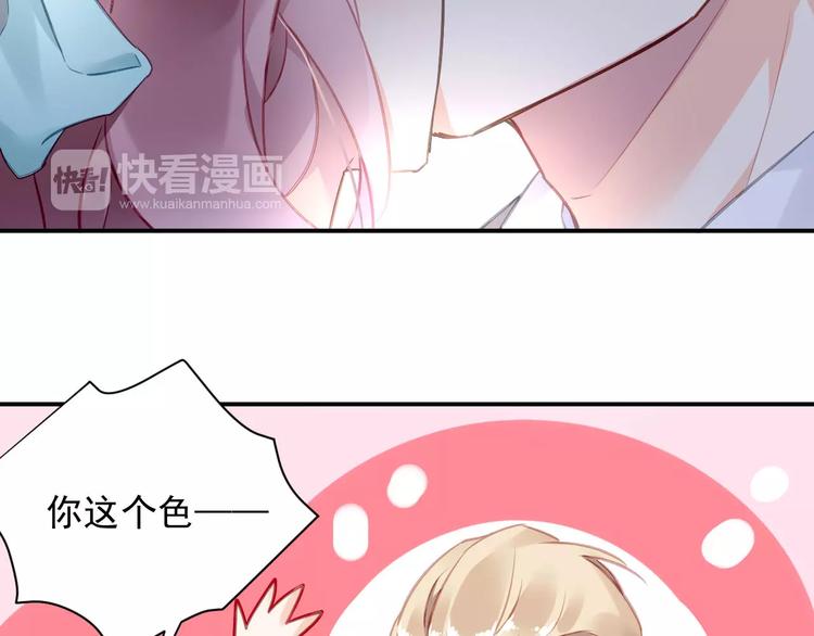 恶魔的耳朵漫画,第3话 他是神经病？！1图