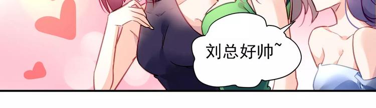 恶魔的耳朵漫画,第3话 他是神经病？！2图