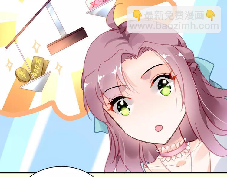 恶魔的耳朵漫画,第3话 他是神经病？！1图