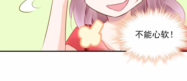 恶魔的耳朵漫画,第4话 她是我的女人！2图