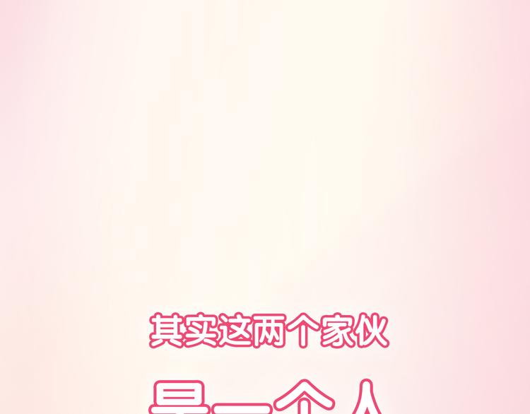 恶魔的耳朵漫画,序章 甜蜜的噩梦2图
