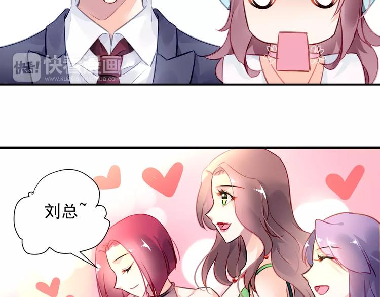 恶魔的耳朵漫画,第3话 他是神经病？！1图