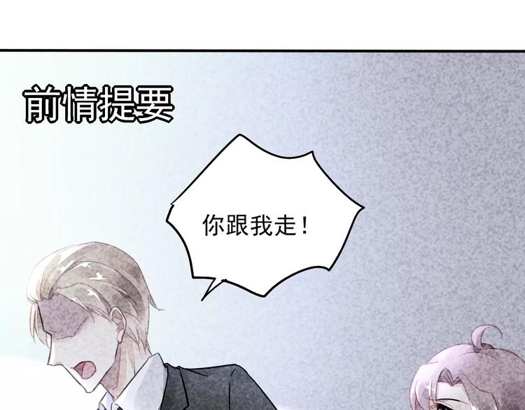 恶魔的耳朵漫画,第15话 受伤1图