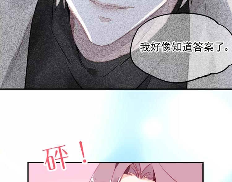 恶魔的耳朵漫画,第23话 我喜欢你2图