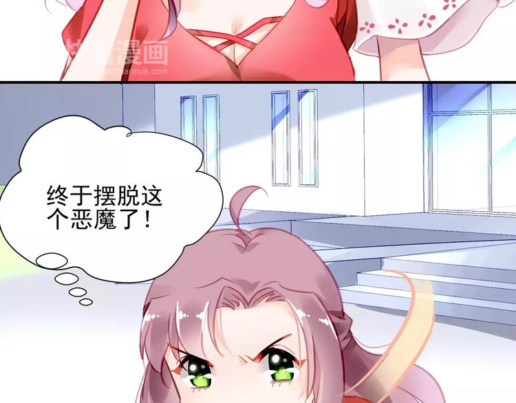 恶魔的耳朵漫画,第4话 她是我的女人！1图