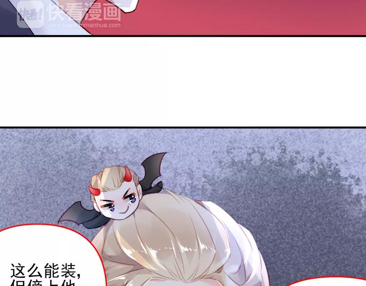 恶魔的耳朵漫画,第3话 他是神经病？！2图