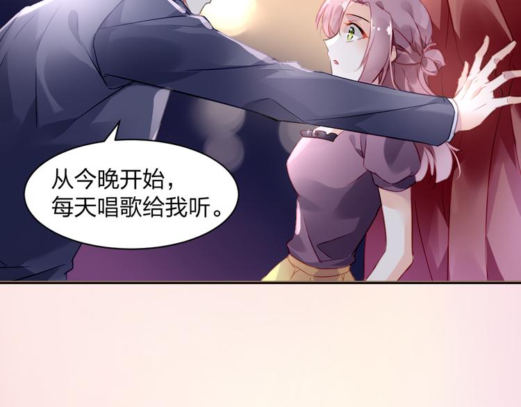 恶魔的耳朵漫画,序章 甜蜜的噩梦2图