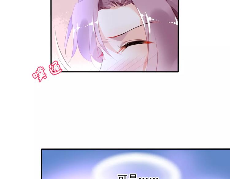 恶魔的耳朵漫画,第17话 谁都不能伤害你1图