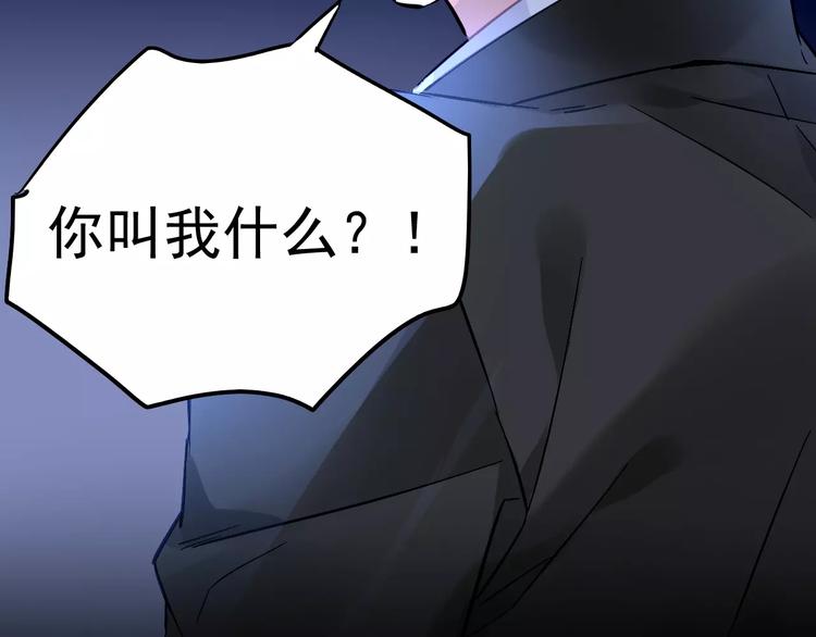 恶魔的耳朵漫画,第15话 受伤2图