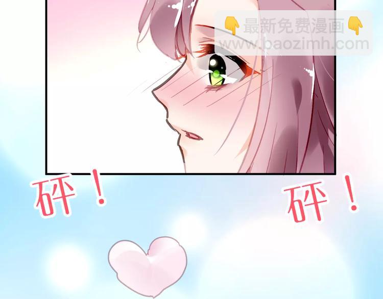 恶魔的耳朵漫画,第23话 我喜欢你1图