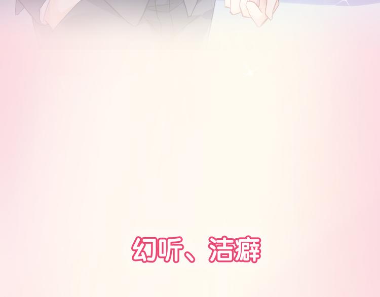 恶魔的耳朵漫画,序章 甜蜜的噩梦1图