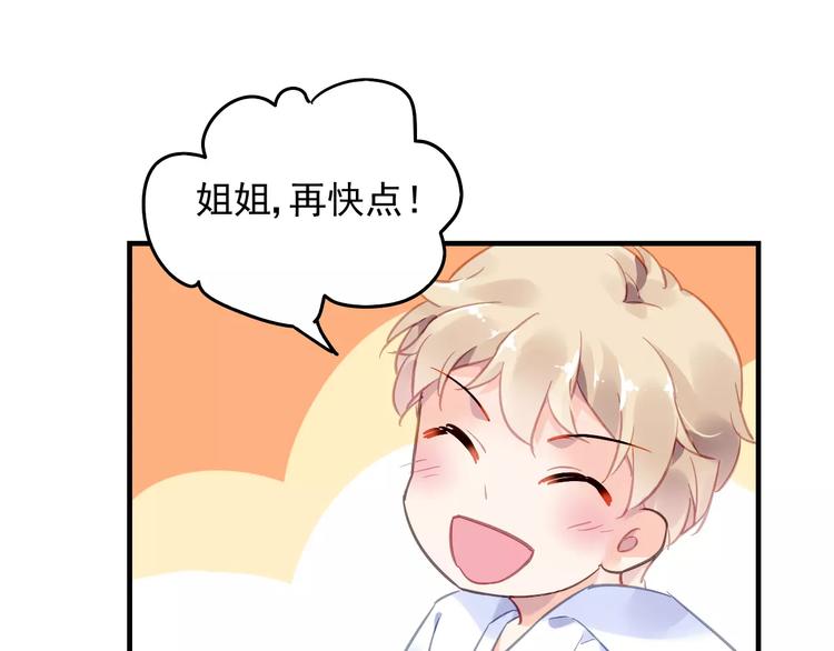 恶魔的耳朵漫画,第19话 大闹超市2图