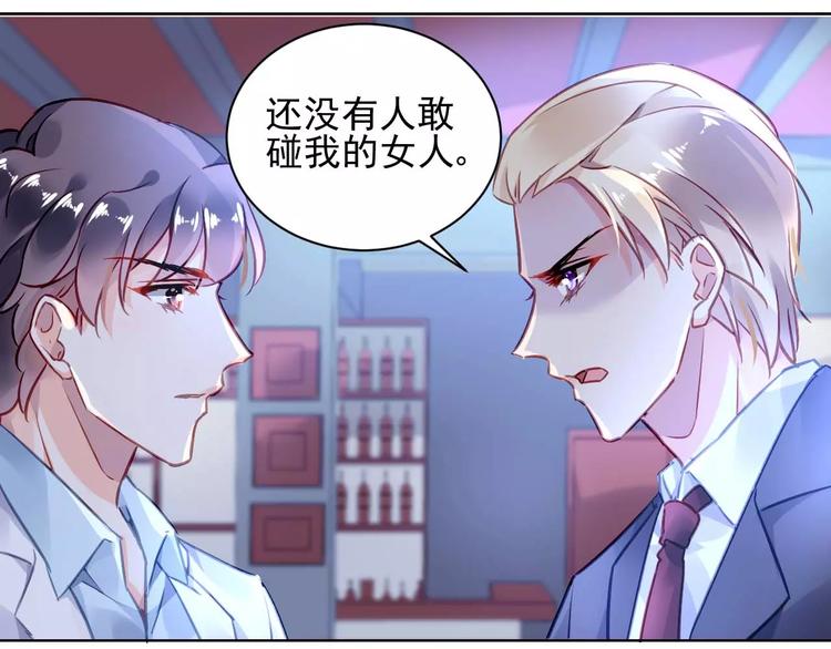 恶魔的耳朵漫画,第5话 你是我的1图