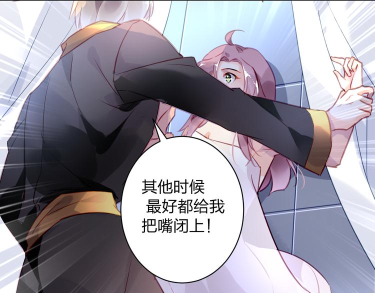 恶魔的耳朵漫画,序章 甜蜜的噩梦2图