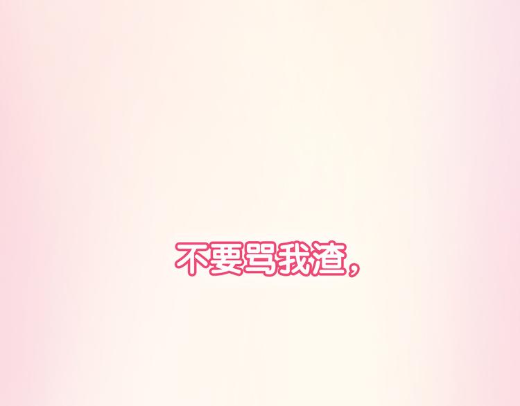 恶魔的耳朵漫画,序章 甜蜜的噩梦1图