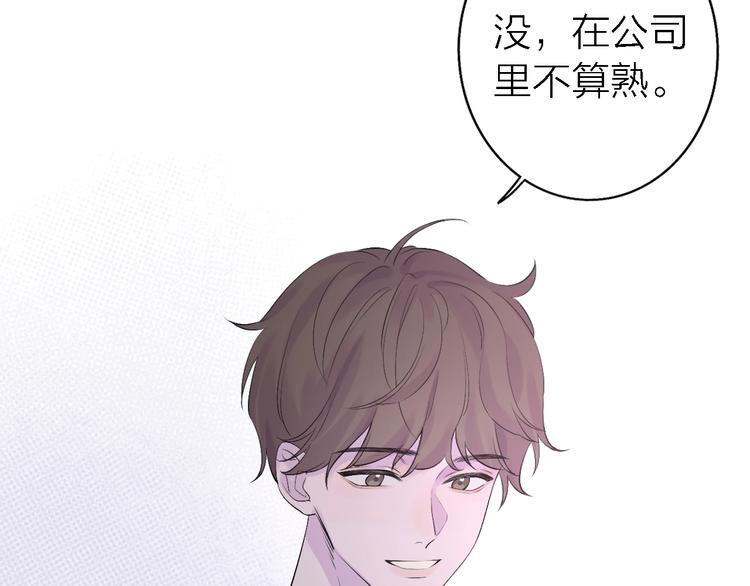 恋人夜间营业32话免费漫画,第6话 爱是灵魂的互相看见2图