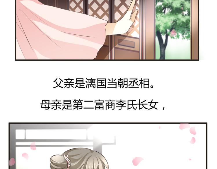 穿越之千心翎漫画,第3话 女扮男装惹出杀身之祸1图