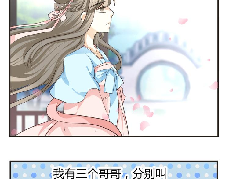 穿越之千心翎漫画,第3话 女扮男装惹出杀身之祸2图