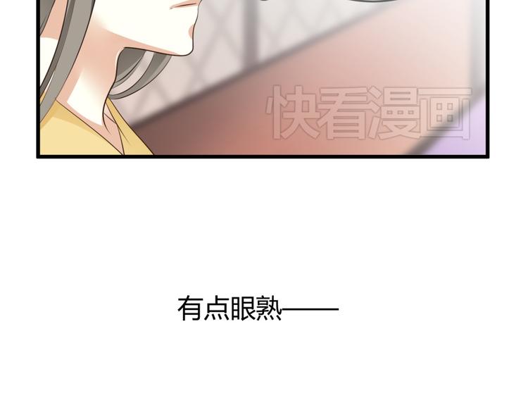 穿越之千心翎漫画,第4话 色狼王爷上门提亲！1图