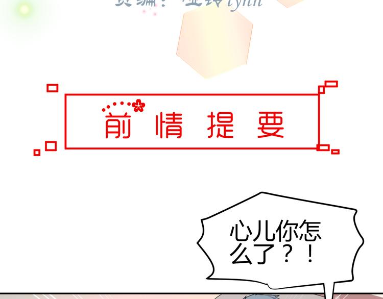 穿越之弃子横行全文漫画,第27话 她再没出现过2图
