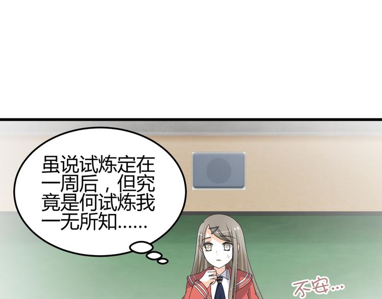 穿越之千心翎漫画,第12话 一定要成为你的女保镖1图
