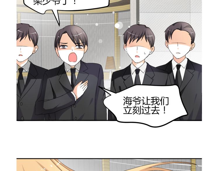 穿越之千心翎漫画,第16话 你们谁都别想逃1图