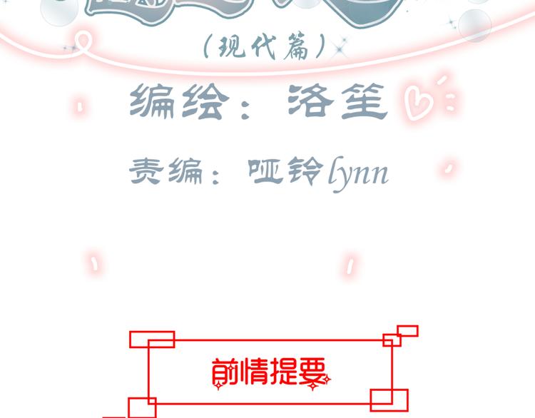 穿越之千心翎漫画,第8话 千金小姐穿越成保镖？1图