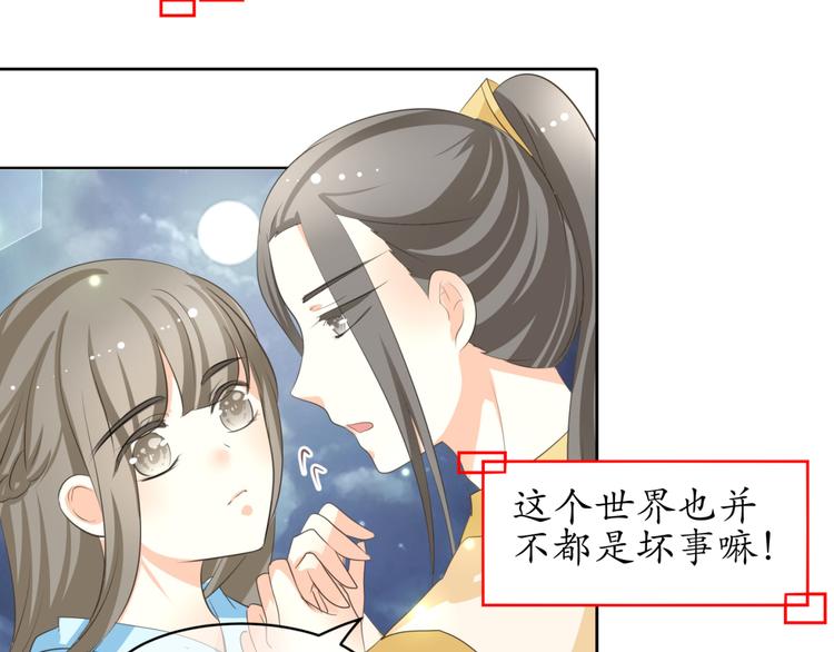 穿越之千心翎漫画,第8话 千金小姐穿越成保镖？2图