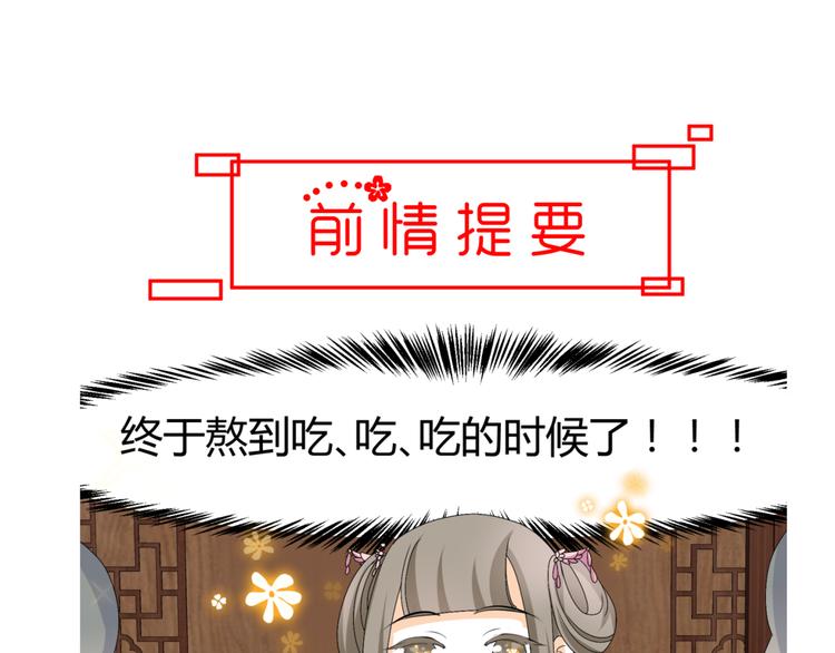 穿越之千心翎漫画,第17-18话 不想卷进皇室纷争2图