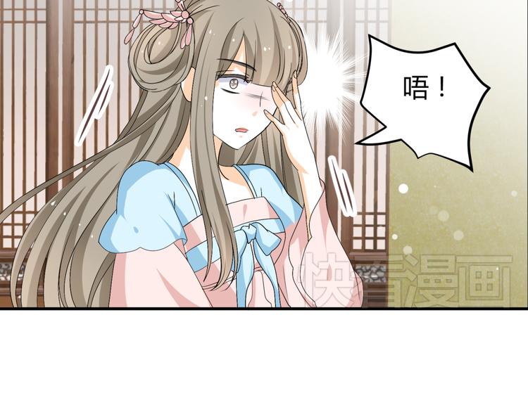 穿越之千心翎漫画,第20话 你爱的是我还是她？1图