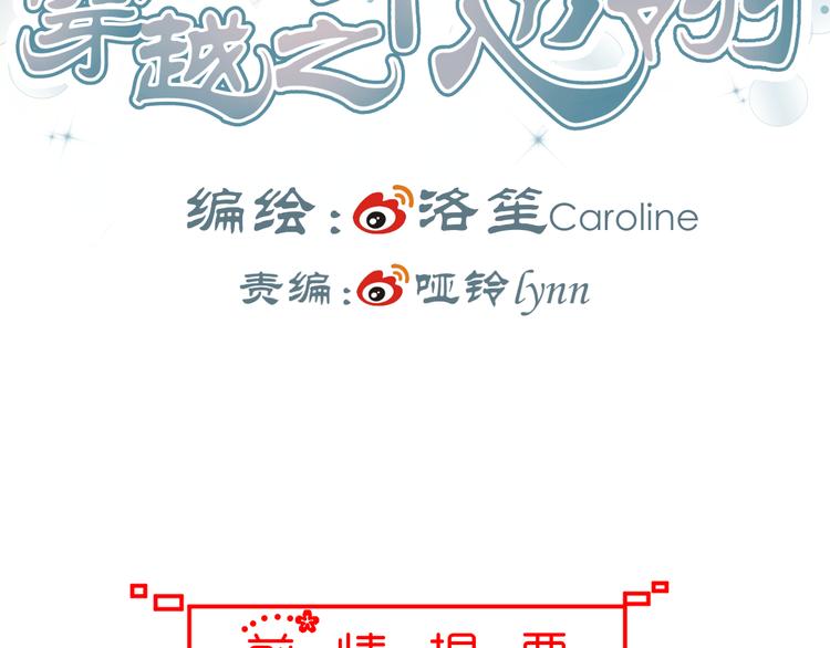 穿越之千心翎漫画,第32话 小紫是因为我才死的1图