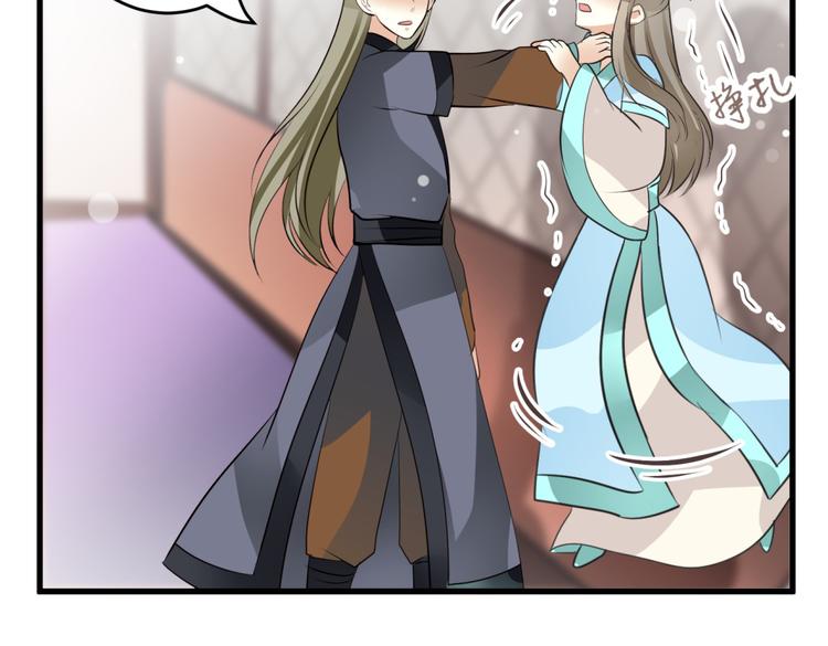 穿越之千心翎漫画,第4话 色狼王爷上门提亲！2图
