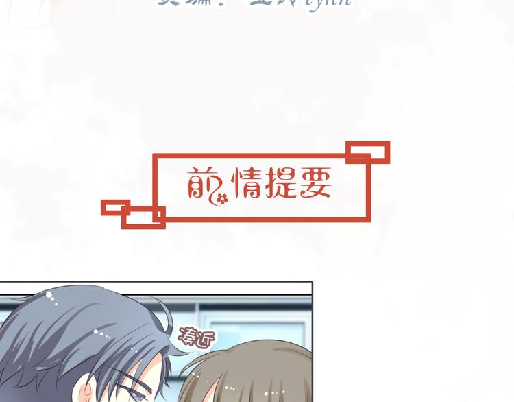 穿越之弃子横行全文漫画,第9话 初吻被剥夺了1图