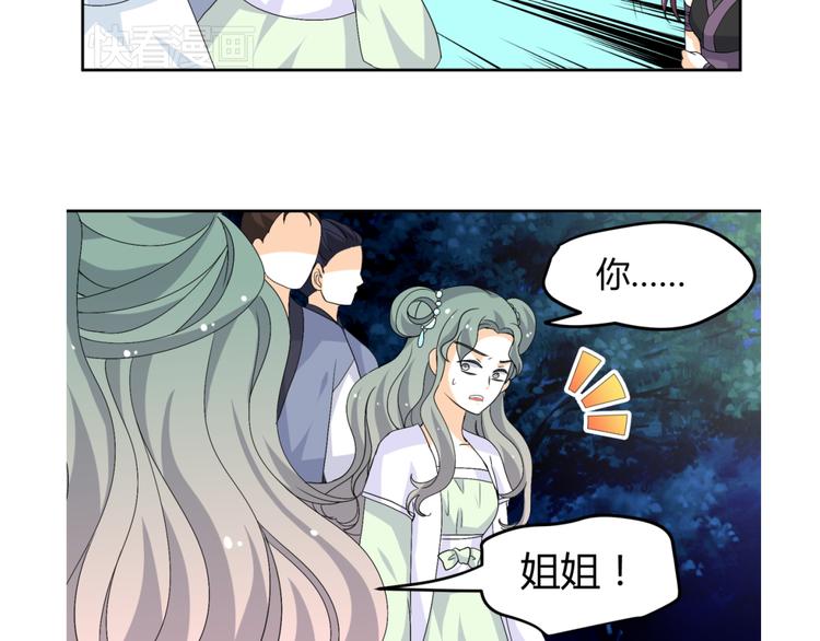 穿越之千心翎漫画,第30话 小紫死了？！2图