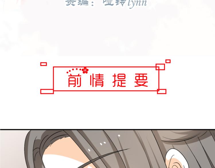 穿越之千心翎漫画,第23话 主动地你也很不错1图