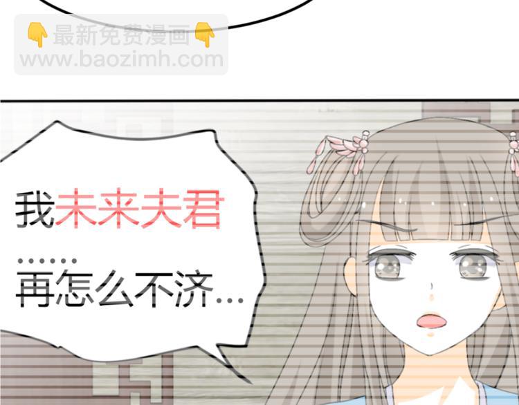 穿越之千心翎漫画,第23话 主动地你也很不错1图