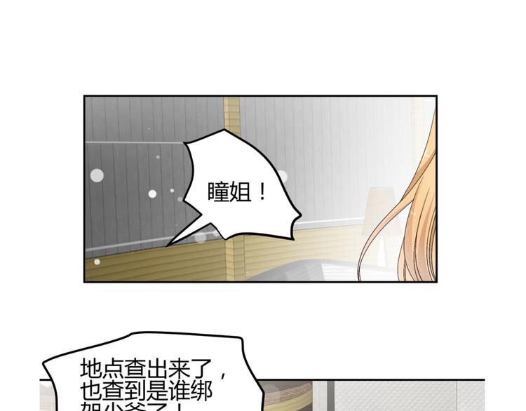 穿越之千心翎漫画,第16话 你们谁都别想逃2图