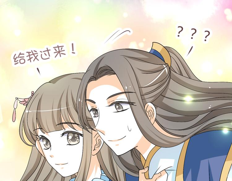 穿越之千心翎漫画,第24话 伤害我的人竟然是他1图