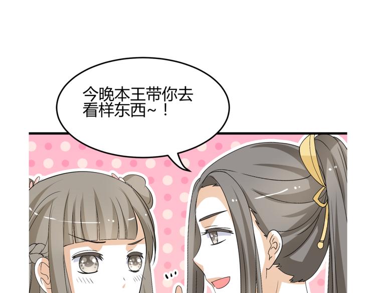 穿越之千心翎漫画,第13话 初吻，就这样被抢走了1图