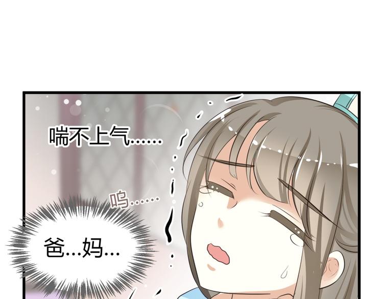 穿越之千心翎漫画,第4话 色狼王爷上门提亲！1图