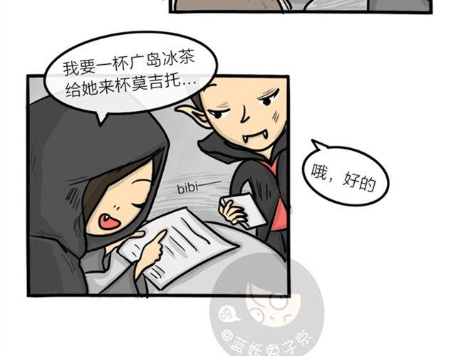 十点睡十二点醒了就睡不着了漫画,第16话 万圣节惊魂（上）2图