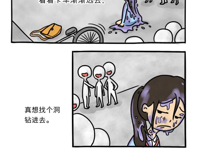 十点睡十二点醒了就睡不着了漫画,第8话 美丽的皮囊1图