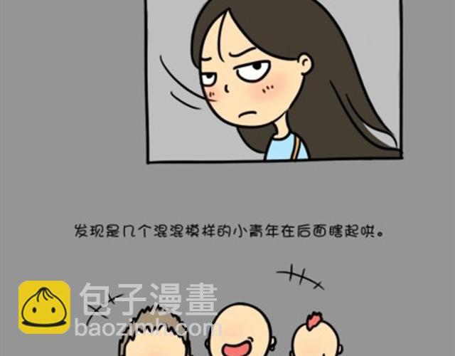 十点睡十二点醒了就睡不着了漫画,第7话 走夜路1图