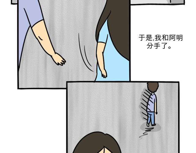 十点睡十二点醒了就睡不着了漫画,第2话 谁是杀人犯2图