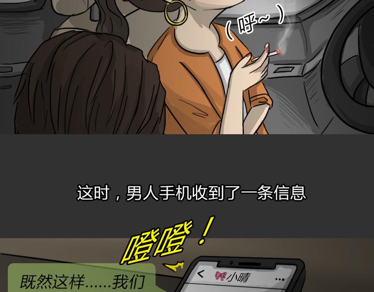 十点睡十二点醒了就睡不着了漫画,第51话 情人噩梦1图